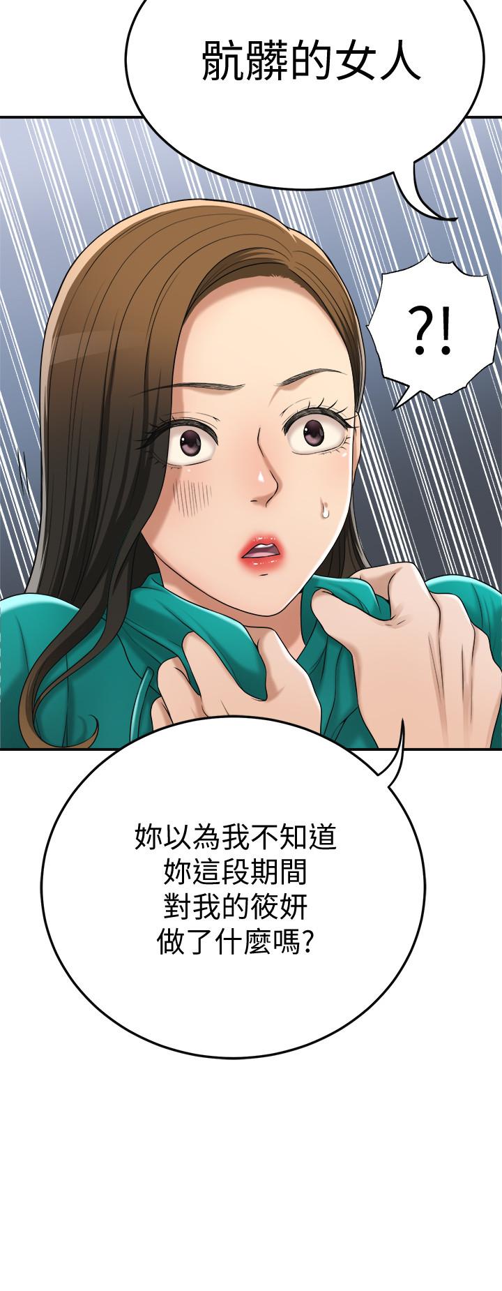 抑欲人妻漫画 免费阅读 第42话-我想要被泰胜内射 32.jpg