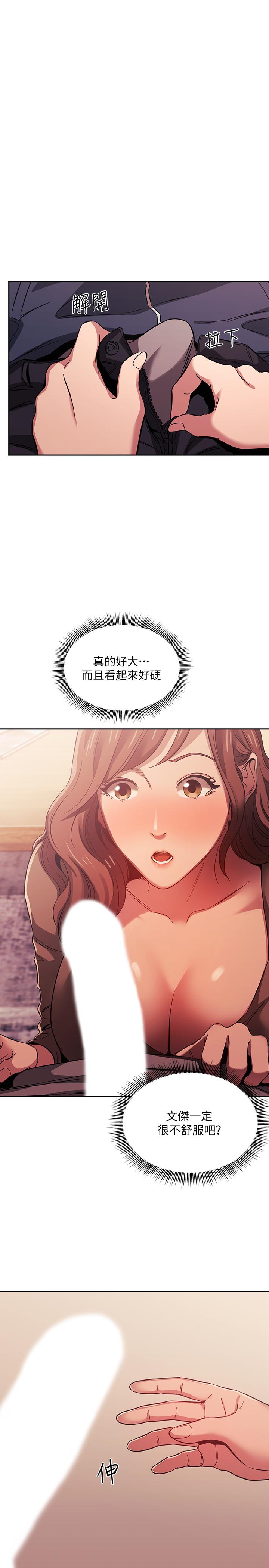 朋友的媽媽漫画 免费阅读 第17话-朋友妈妈的服务 1.jpg