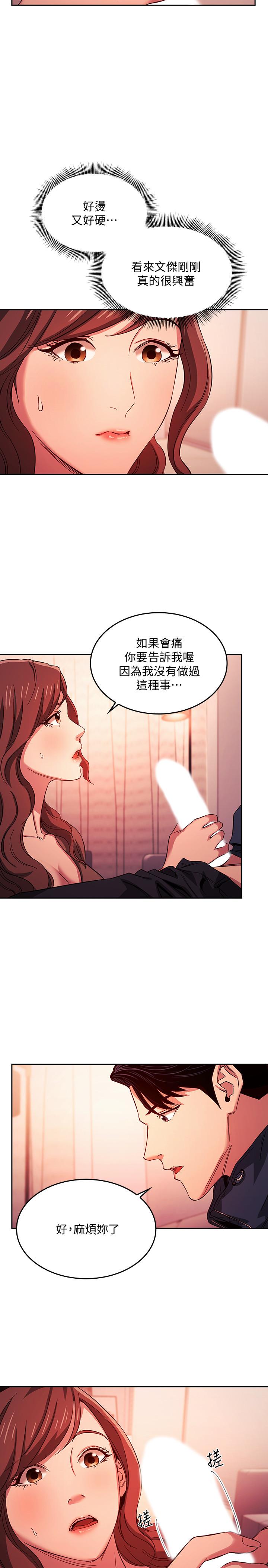 朋友的媽媽漫画 免费阅读 第17话-朋友妈妈的服务 3.jpg