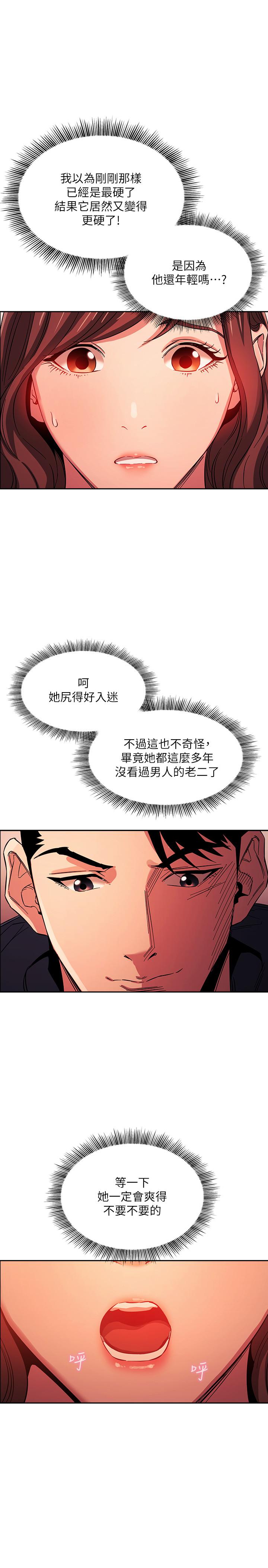 朋友的媽媽漫画 免费阅读 第17话-朋友妈妈的服务 5.jpg