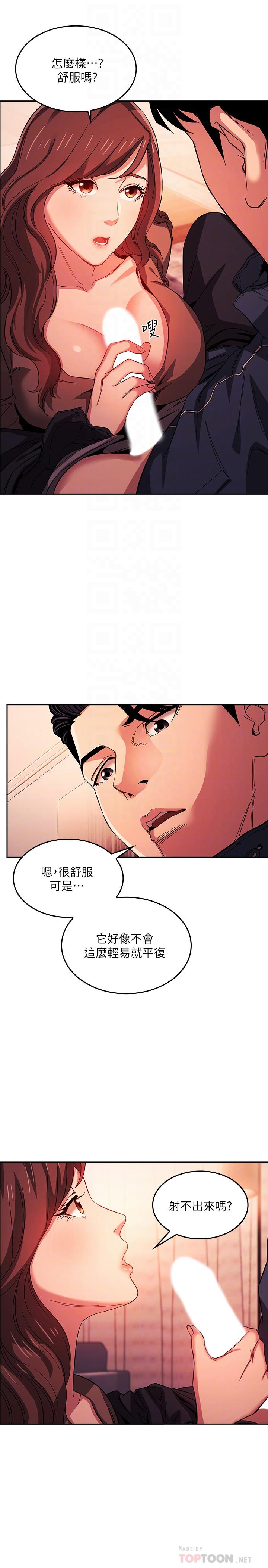 朋友的媽媽漫画 免费阅读 第17话-朋友妈妈的服务 6.jpg