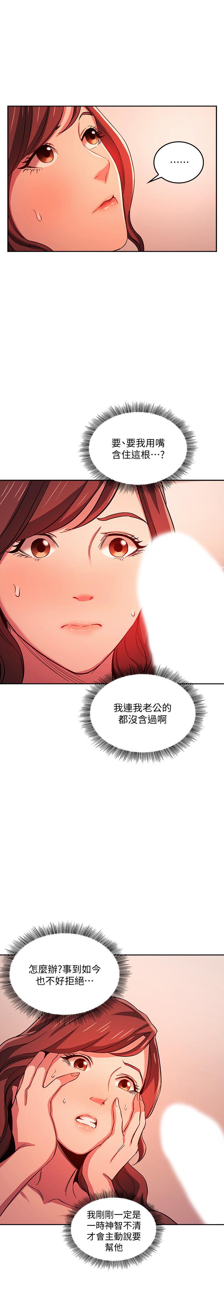 朋友的媽媽漫画 免费阅读 第17话-朋友妈妈的服务 9.jpg