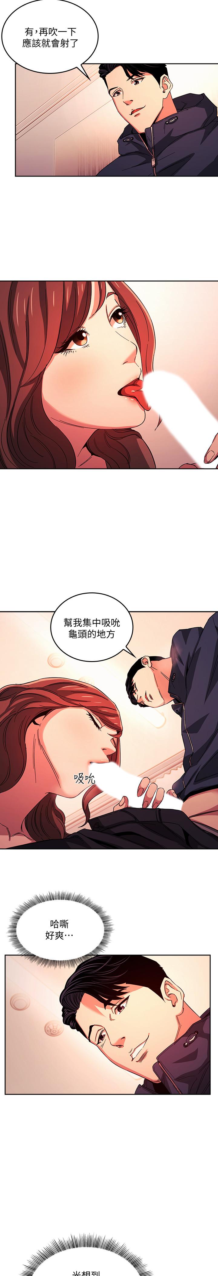 朋友的媽媽漫画 免费阅读 第17话-朋友妈妈的服务 15.jpg