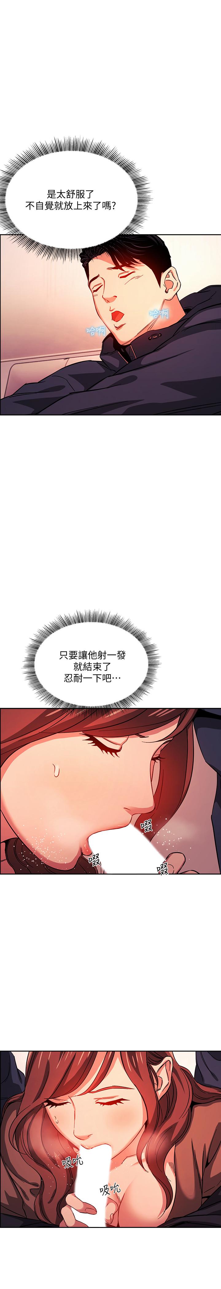 朋友的媽媽漫画 免费阅读 第17话-朋友妈妈的服务 21.jpg