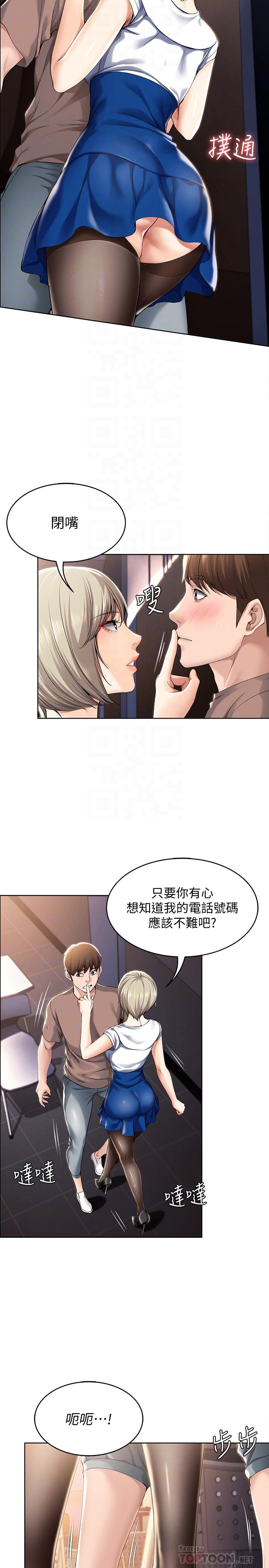 寄宿日記漫画 免费阅读 第30话-教室里的秘密授课 6.jpg