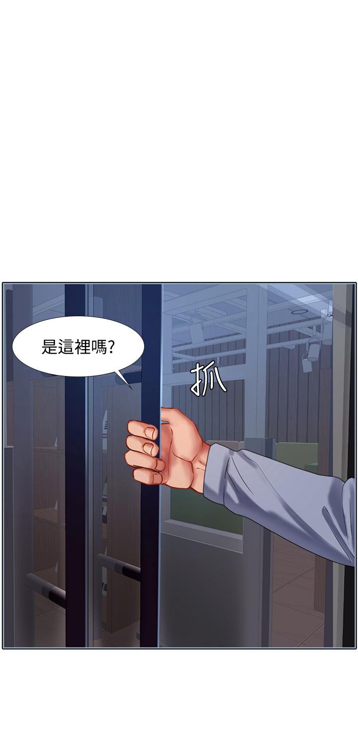 享樂補習街漫画 免费阅读 第55话-惊险万分的性爱 3.jpg