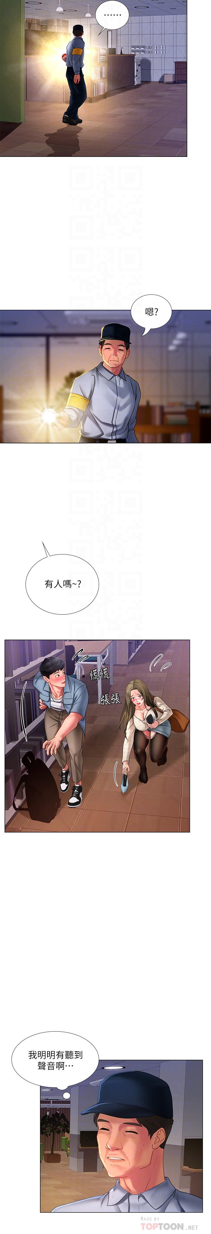 享樂補習街漫画 免费阅读 第55话-惊险万分的性爱 10.jpg