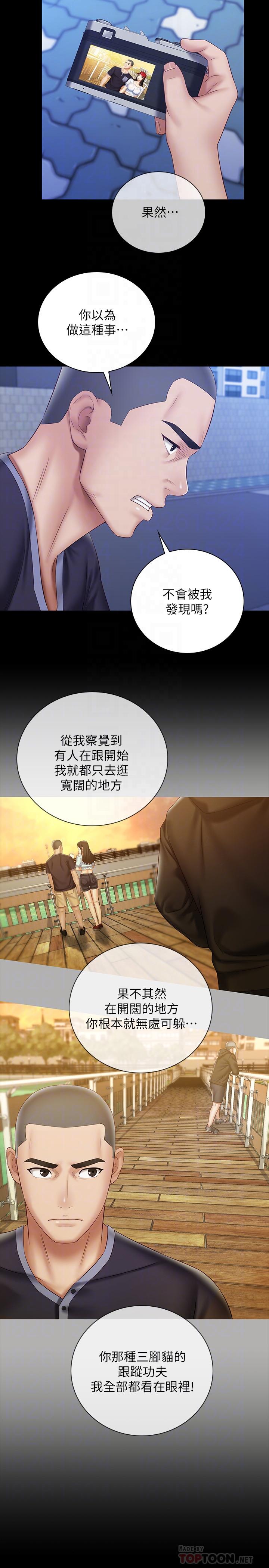 妹妹的義務漫画 免费阅读 第56话-和佳伟同床的妍柔 6.jpg