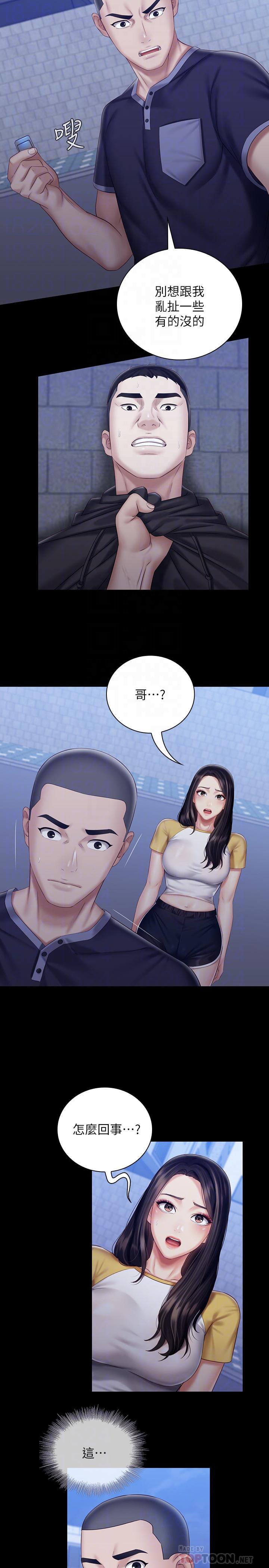 妹妹的義務漫画 免费阅读 第56话-和佳伟同床的妍柔 10.jpg