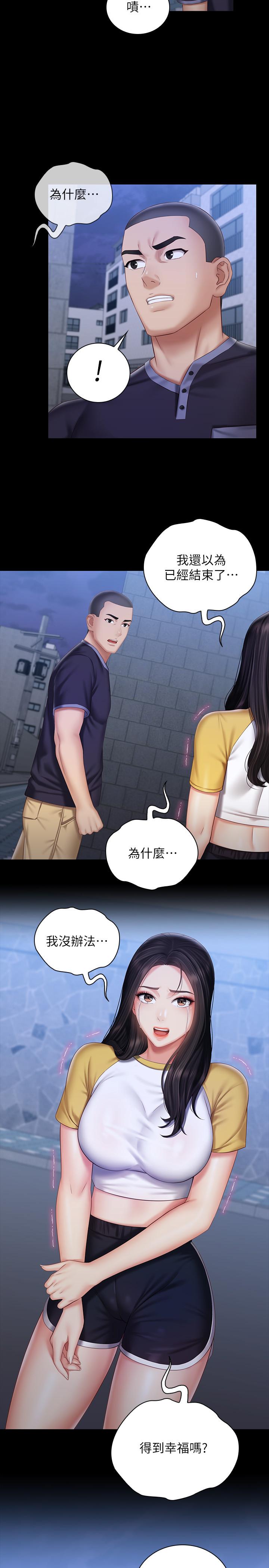 妹妹的義務漫画 免费阅读 第56话-和佳伟同床的妍柔 13.jpg