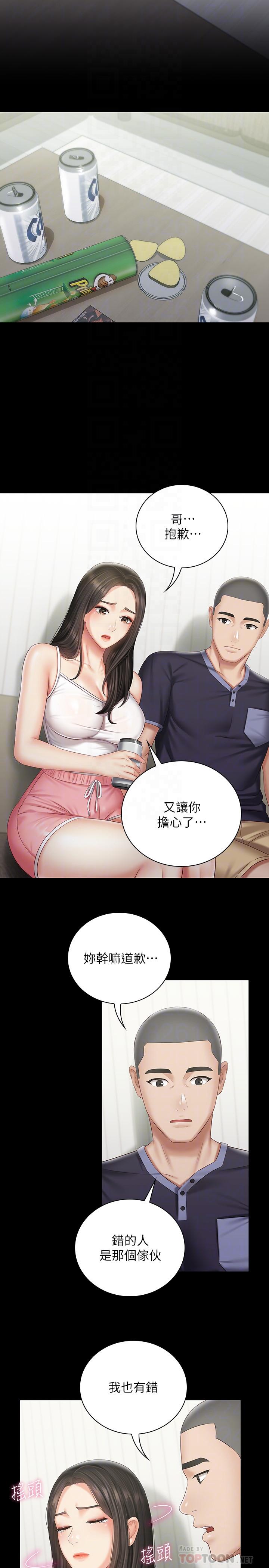 妹妹的義務漫画 免费阅读 第56话-和佳伟同床的妍柔 18.jpg