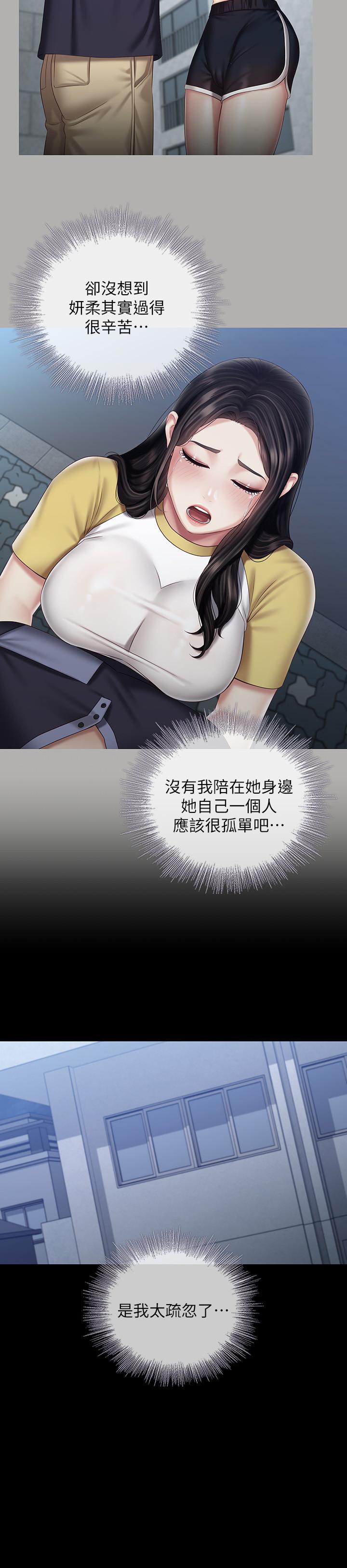 妹妹的義務漫画 免费阅读 第56话-和佳伟同床的妍柔 25.jpg