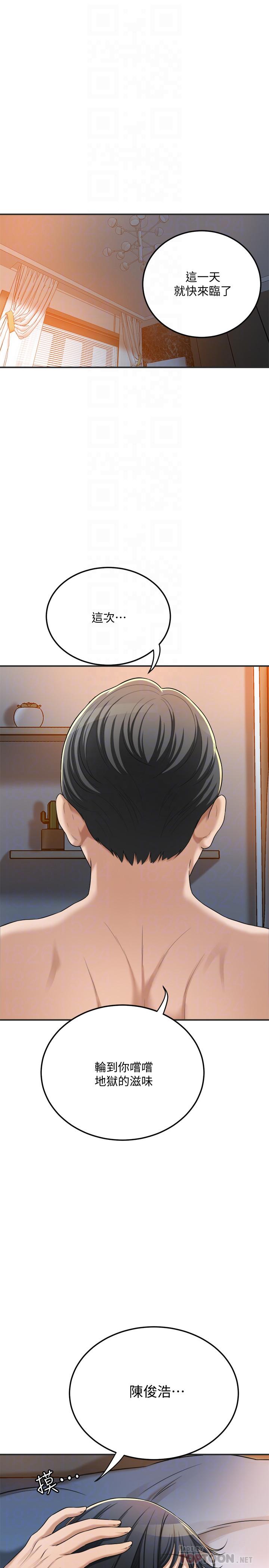 抑欲人妻漫画 免费阅读 第43话-裸体围裙的惊喜晚餐 4.jpg
