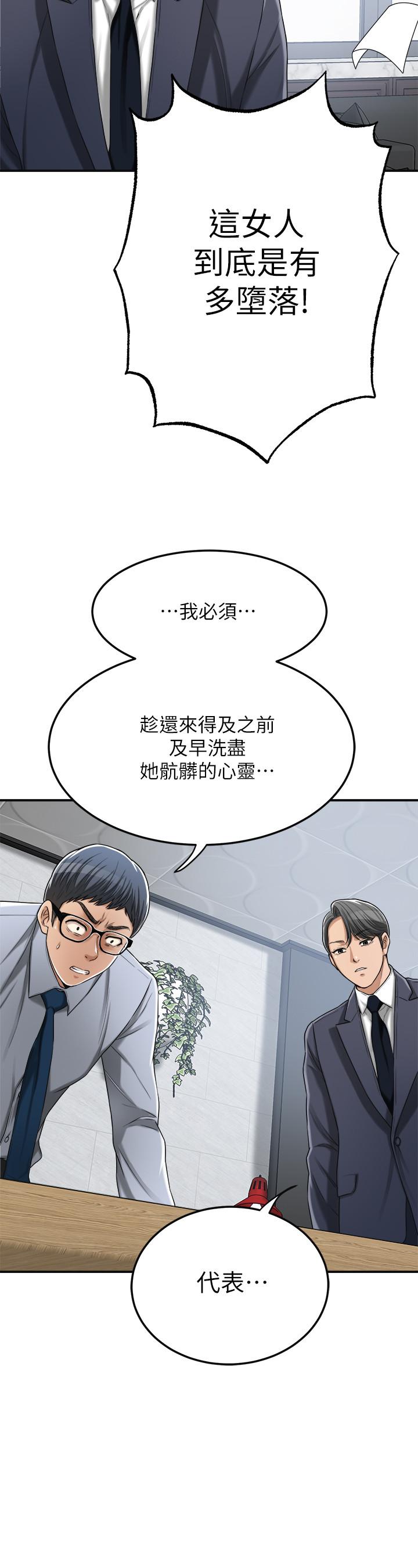 抑欲人妻漫画 免费阅读 第43话-裸体围裙的惊喜晚餐 25.jpg