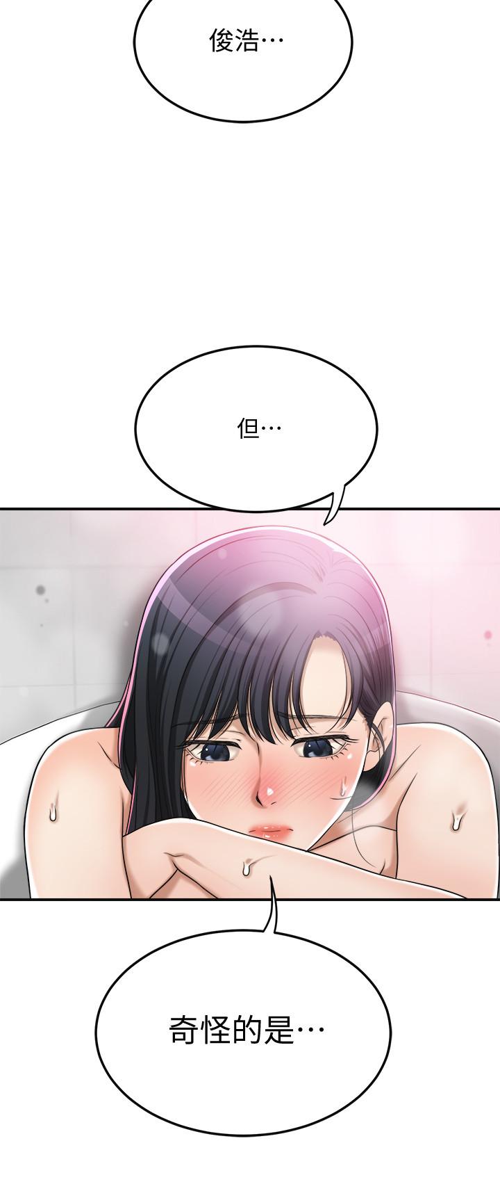 抑欲人妻漫画 免费阅读 第43话-裸体围裙的惊喜晚餐 33.jpg