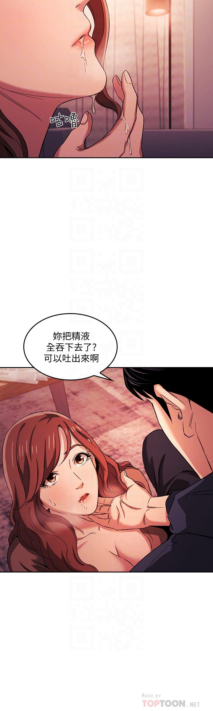 朋友的媽媽漫画 免费阅读 第18话-和儿子朋友两人的小秘密 4.jpg