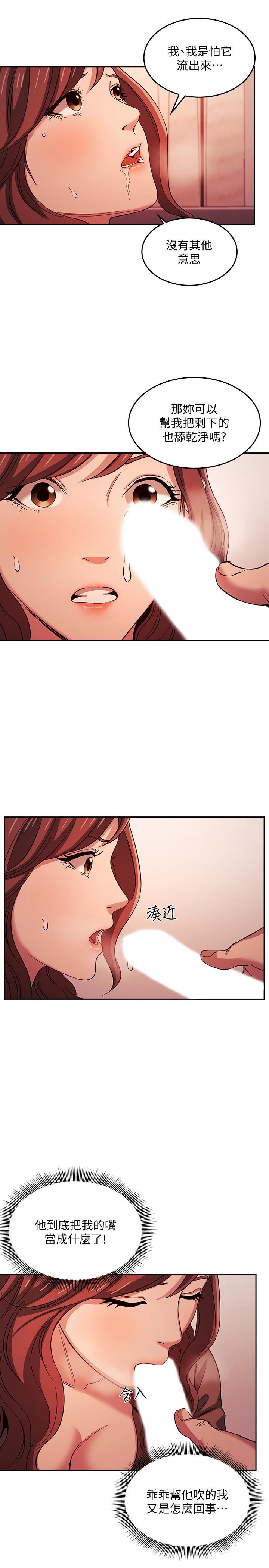 朋友的媽媽漫画 免费阅读 第18话-和儿子朋友两人的小秘密 5.jpg