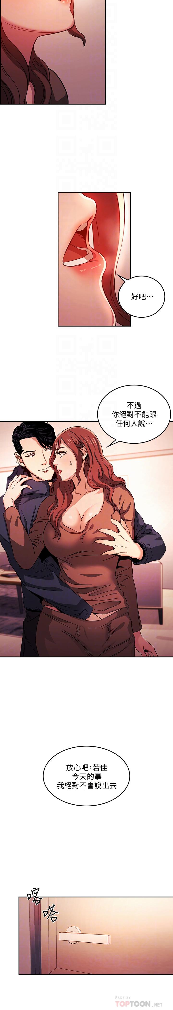 朋友的媽媽漫画 免费阅读 第18话-和儿子朋友两人的小秘密 10.jpg