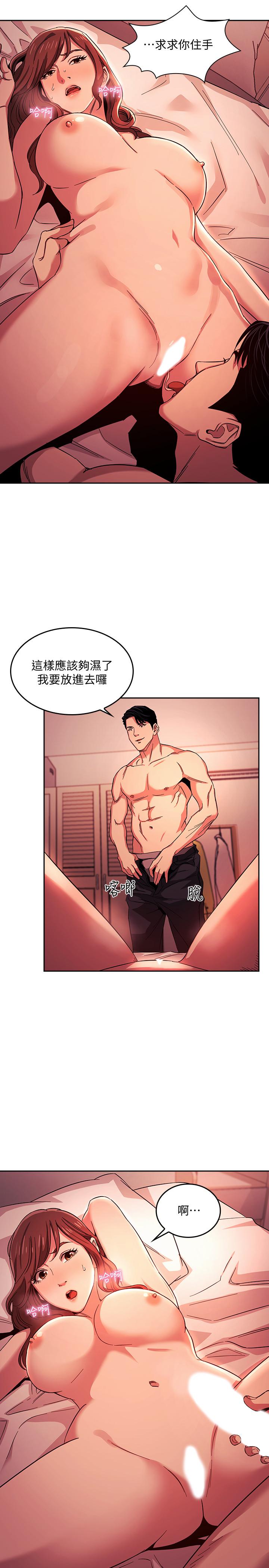朋友的媽媽漫画 免费阅读 第18话-和儿子朋友两人的小秘密 21.jpg