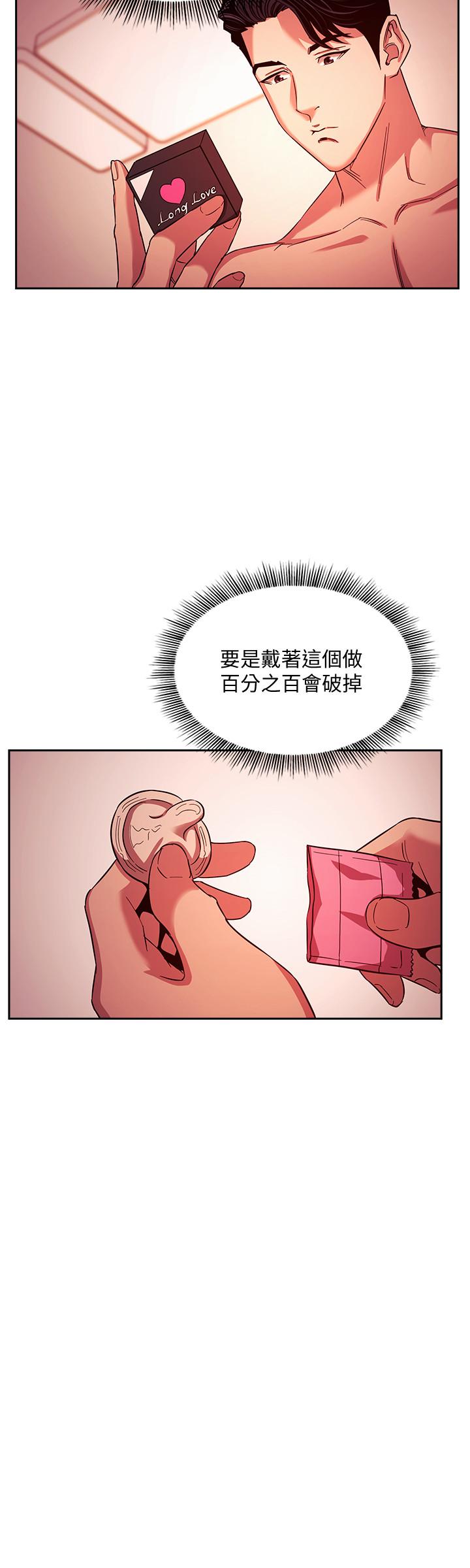 朋友的媽媽漫画 免费阅读 第18话-和儿子朋友两人的小秘密 24.jpg