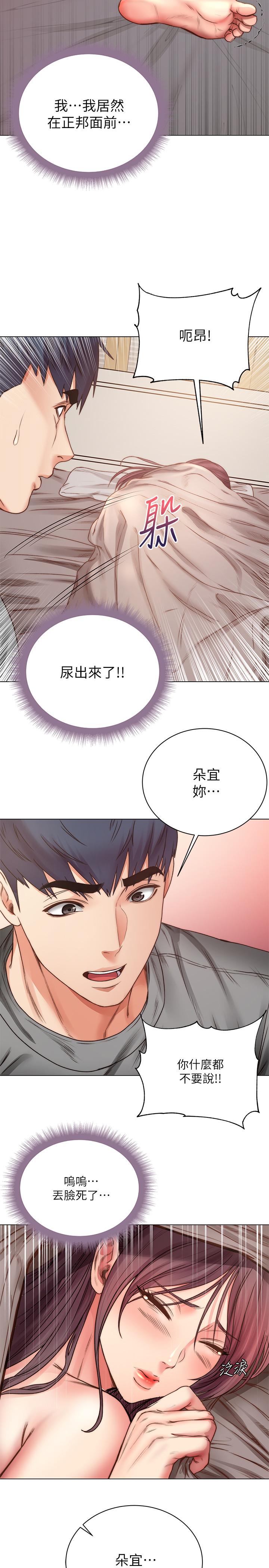 超市的漂亮姐姐漫画 免费阅读 第57话-正邦满满的射进我体内 23.jpg