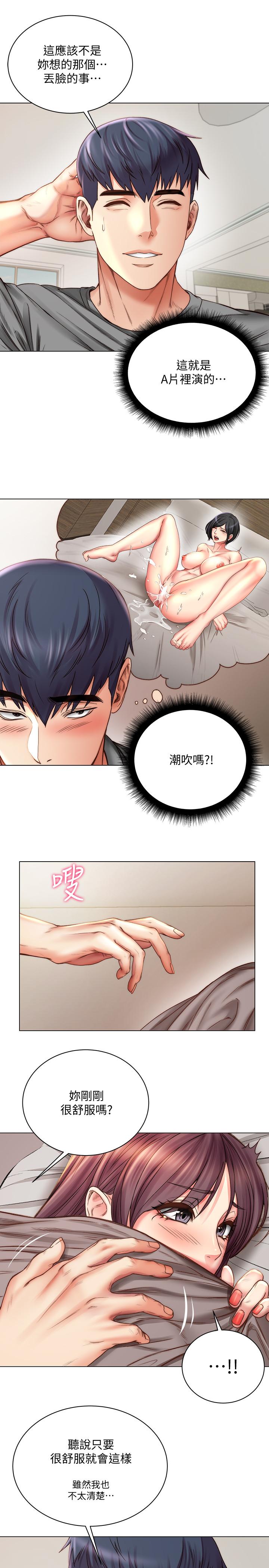超市的漂亮姐姐漫画 免费阅读 第57话-正邦满满的射进我体内 25.jpg