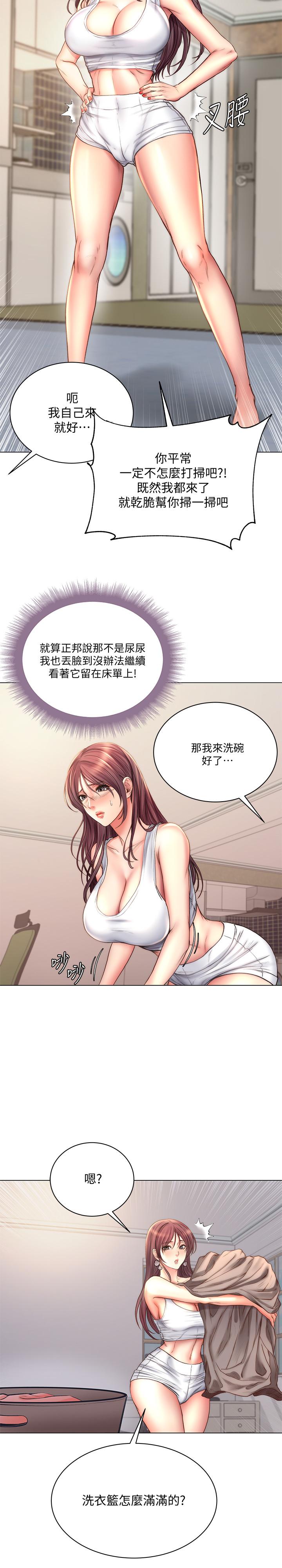 超市的漂亮姐姐漫画 免费阅读 第57话-正邦满满的射进我体内 28.jpg