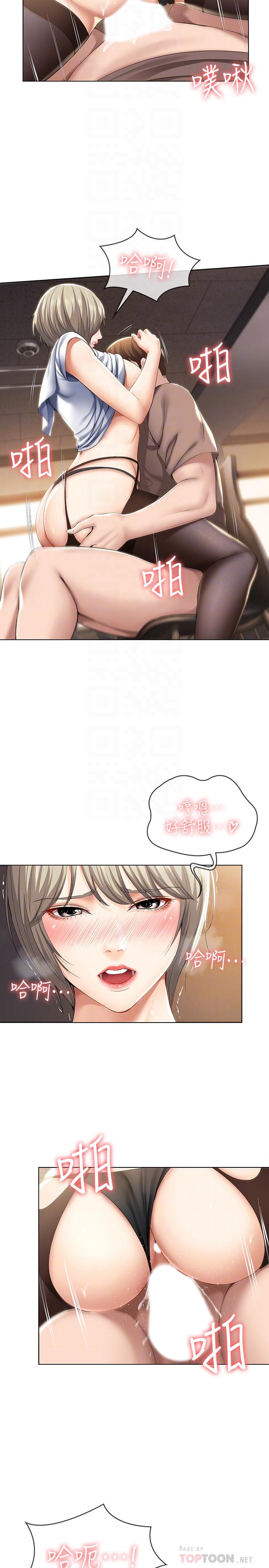 寄宿日記漫画 免费阅读 第31话-刺激万分的大胆要求 12.jpg