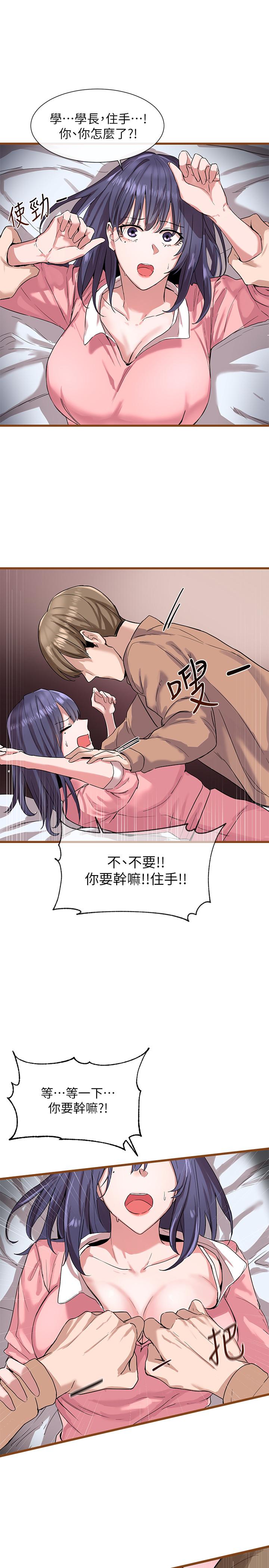 社團學姊漫画 免费阅读 第2话-可以边摸你胸部边插你吗 2.jpg