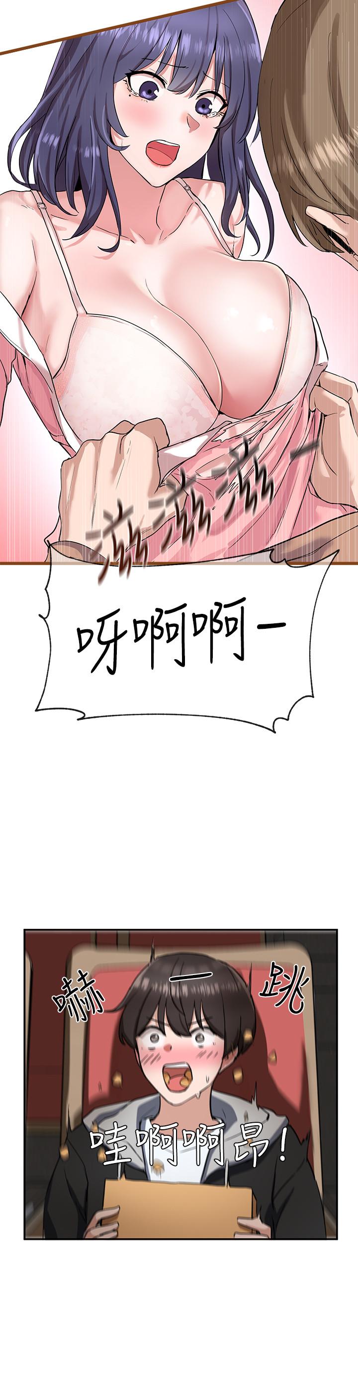 社團學姊漫画 免费阅读 第2话-可以边摸你胸部边插你吗 3.jpg