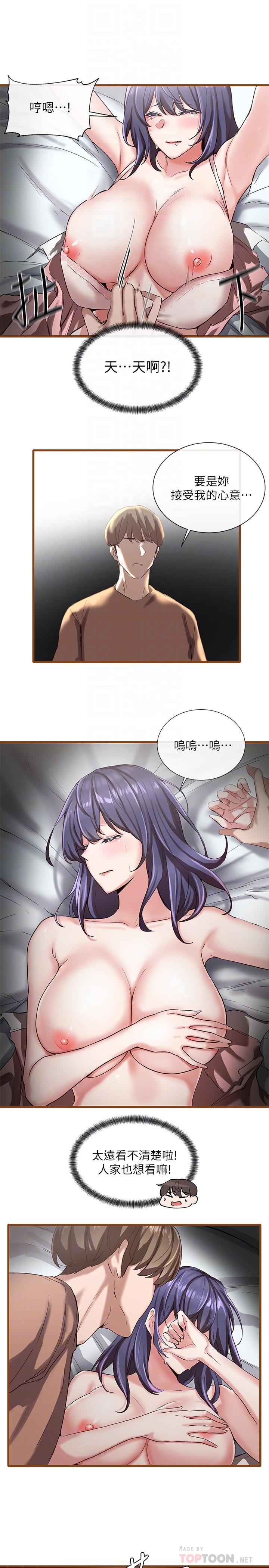 社團學姊漫画 免费阅读 第2话-可以边摸你胸部边插你吗 6.jpg