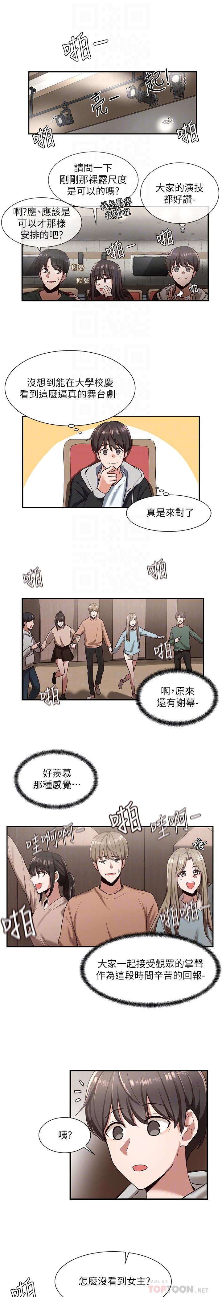 社團學姊漫画 免费阅读 第2话-可以边摸你胸部边插你吗 10.jpg
