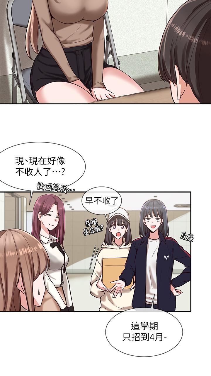 社團學姊漫画 免费阅读 第2话-可以边摸你胸部边插你吗 15.jpg
