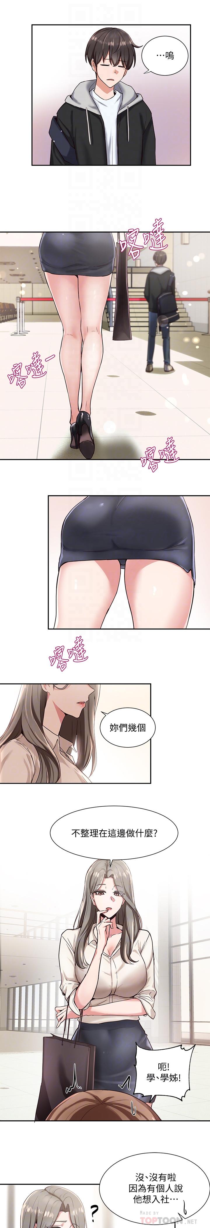 社團學姊漫画 免费阅读 第2话-可以边摸你胸部边插你吗 16.jpg