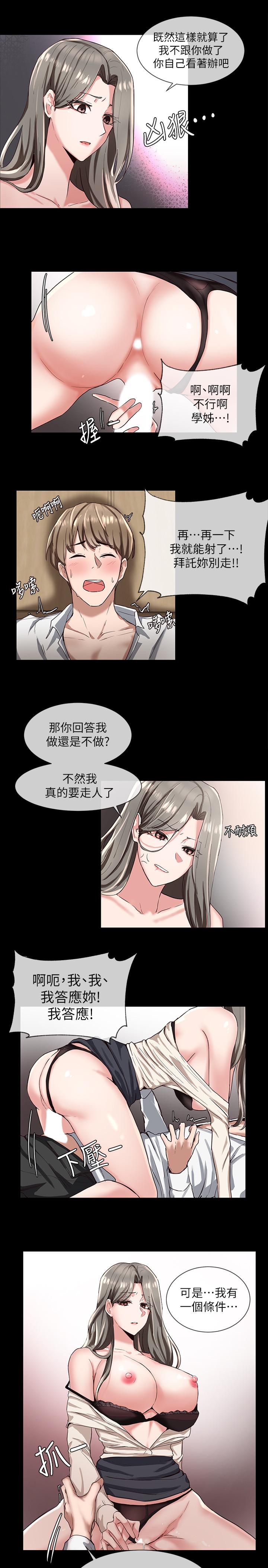 社團學姊漫画 免费阅读 第2话-可以边摸你胸部边插你吗 28.jpg