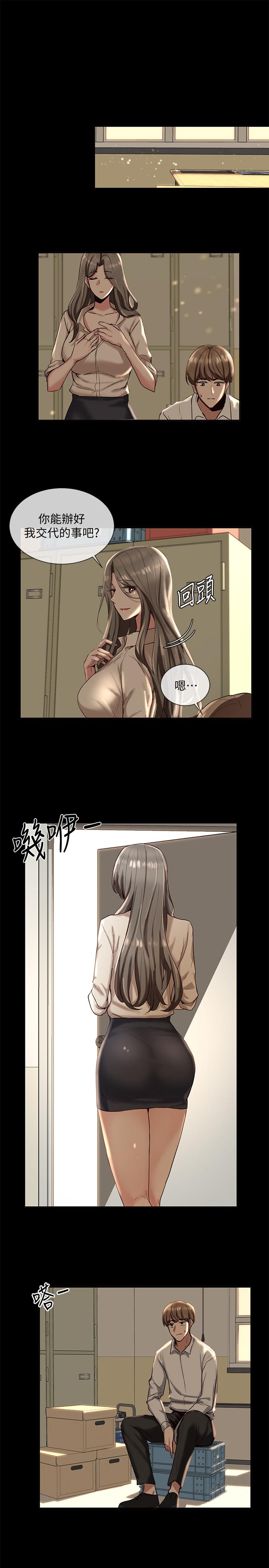 社團學姊漫画 免费阅读 第2话-可以边摸你胸部边插你吗 34.jpg
