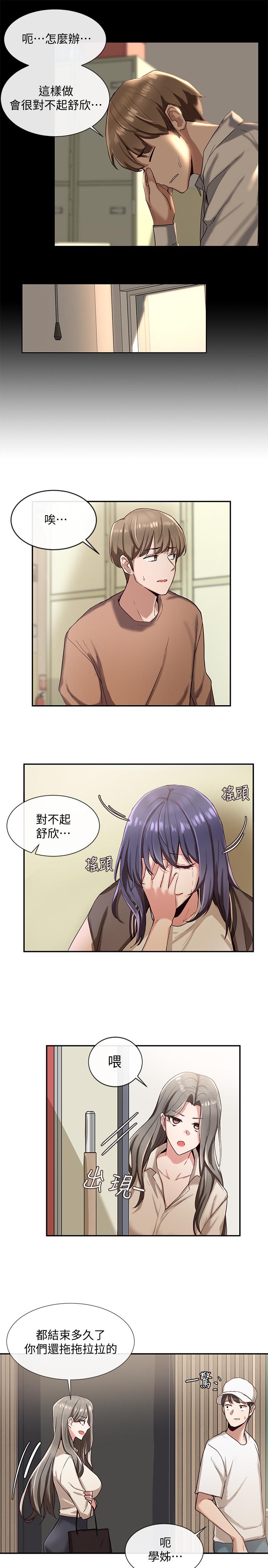 社團學姊漫画 免费阅读 第2话-可以边摸你胸部边插你吗 36.jpg