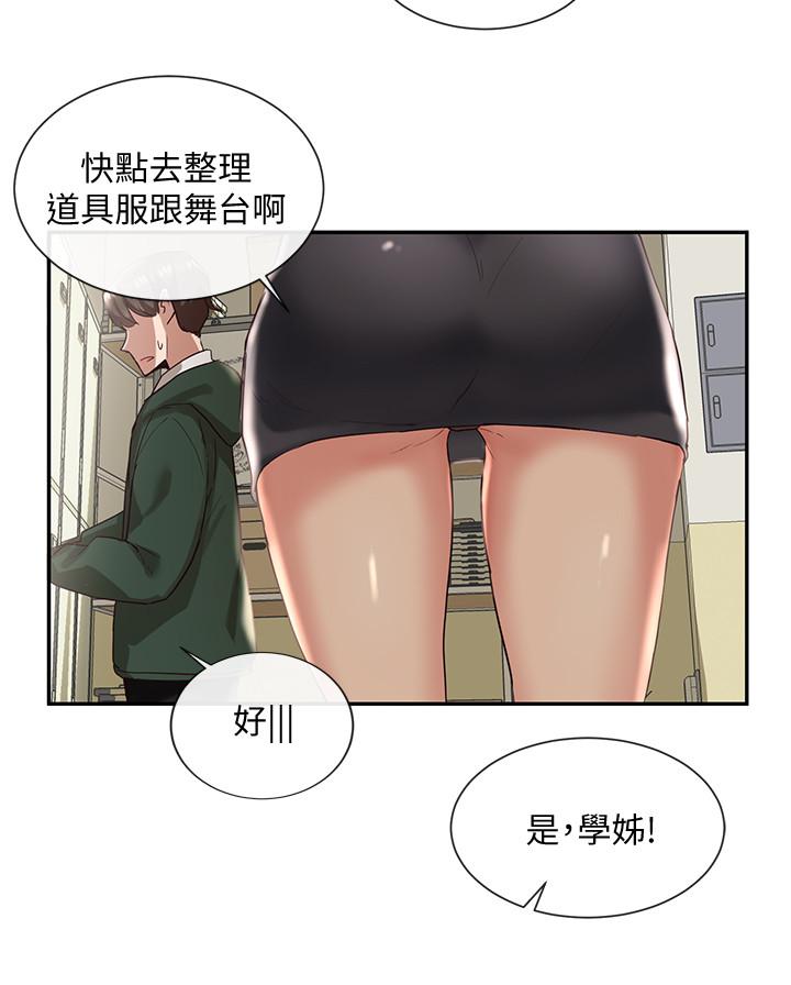 社團學姊漫画 免费阅读 第2话-可以边摸你胸部边插你吗 37.jpg