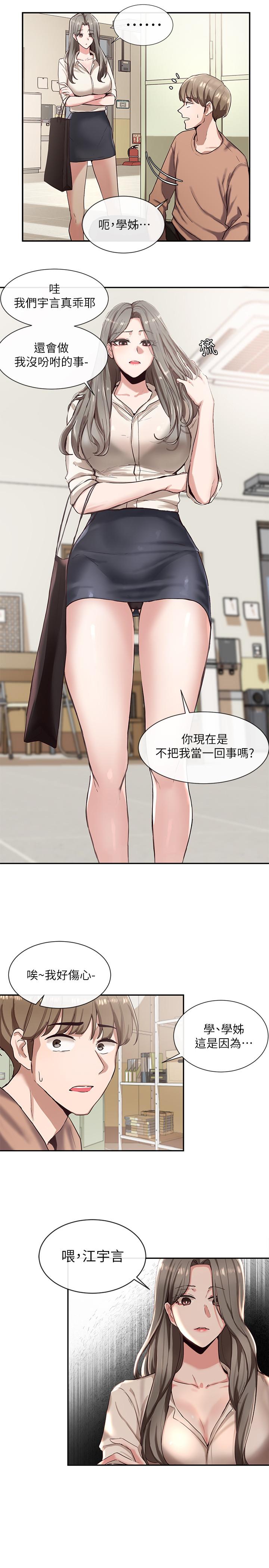 社團學姊漫画 免费阅读 第2话-可以边摸你胸部边插你吗 38.jpg