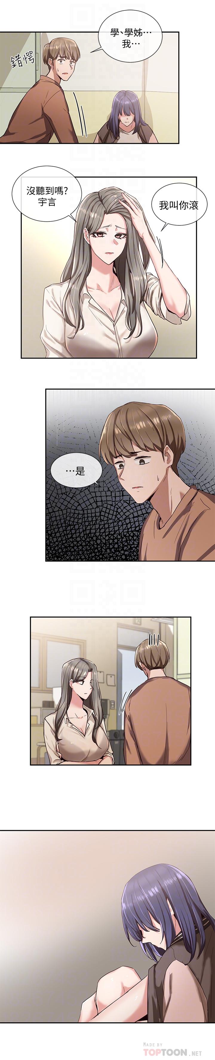 社團學姊漫画 免费阅读 第3话-魅力无限的社团社长 4.jpg