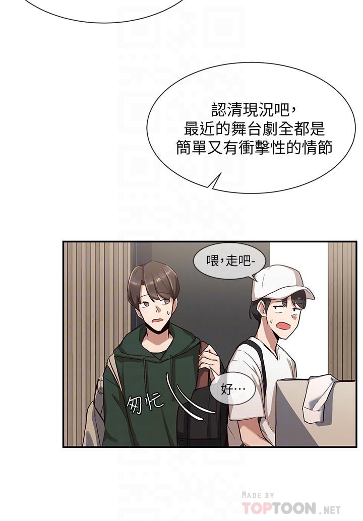 社團學姊漫画 免费阅读 第3话-魅力无限的社团社长 6.jpg