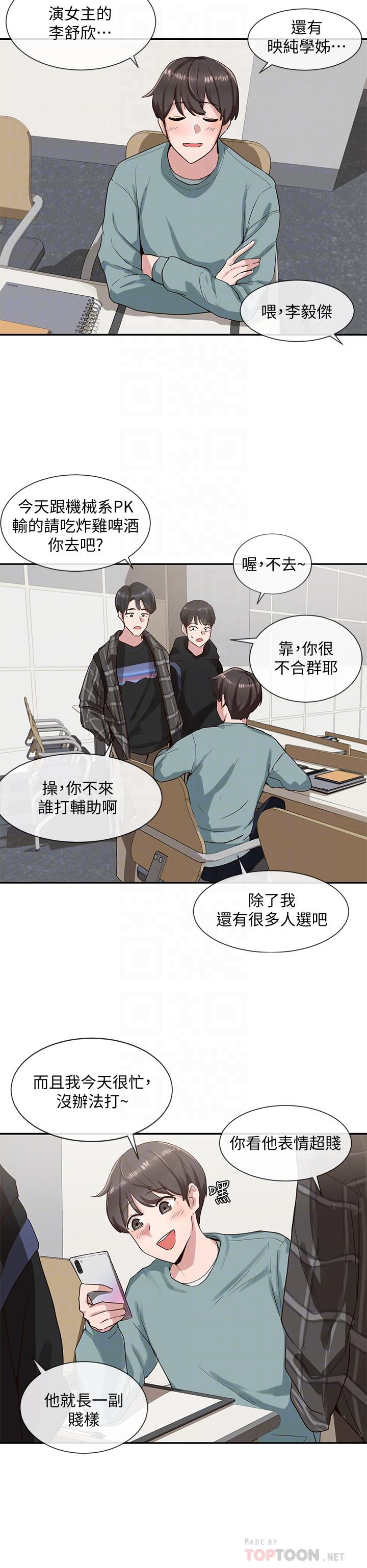 社團學姊漫画 免费阅读 第3话-魅力无限的社团社长 10.jpg