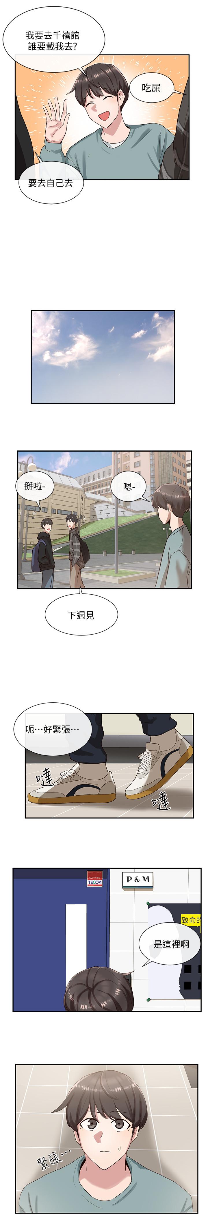 社團學姊漫画 免费阅读 第3话-魅力无限的社团社长 11.jpg