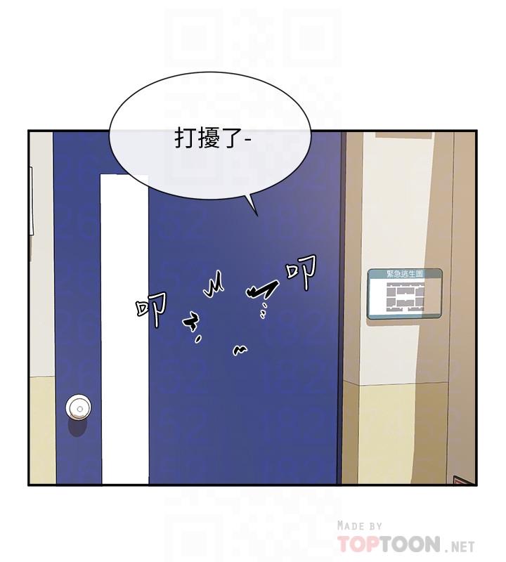社團學姊漫画 免费阅读 第3话-魅力无限的社团社长 12.jpg