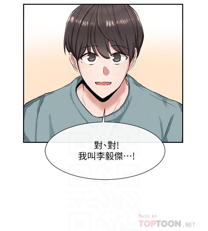社團學姊漫画 免费阅读 第3话-魅力无限的社团社长 14.jpg
