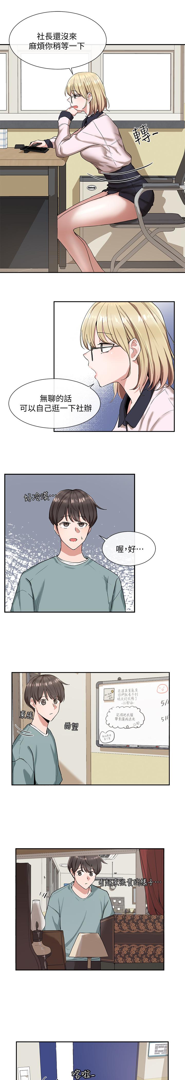 社團學姊漫画 免费阅读 第3话-魅力无限的社团社长 15.jpg