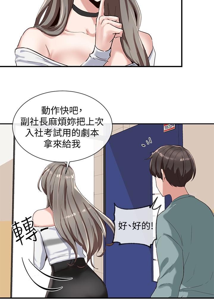 社團學姊漫画 免费阅读 第3话-魅力无限的社团社长 20.jpg