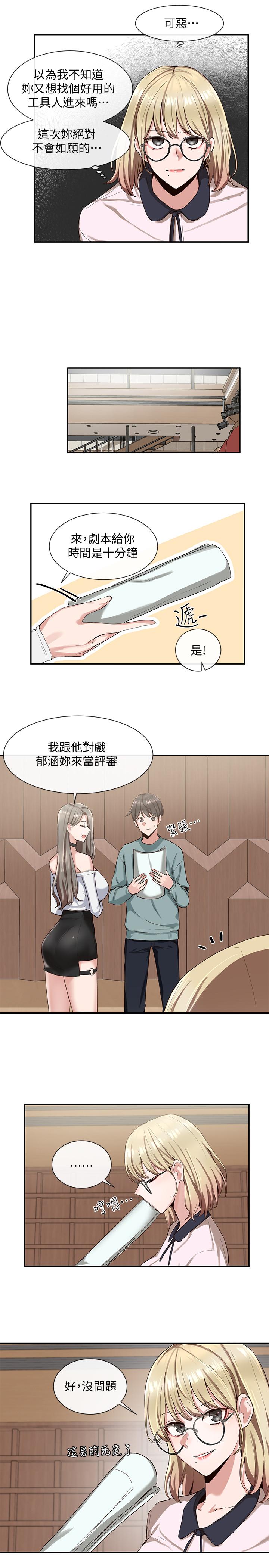 社團學姊漫画 免费阅读 第3话-魅力无限的社团社长 21.jpg