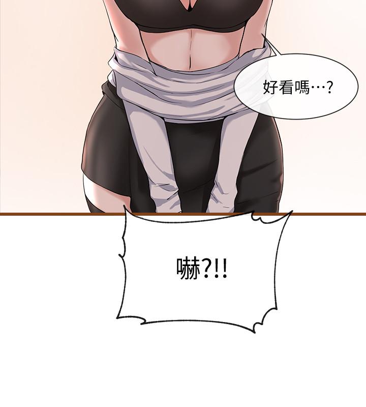 社團學姊漫画 免费阅读 第3话-魅力无限的社团社长 24.jpg