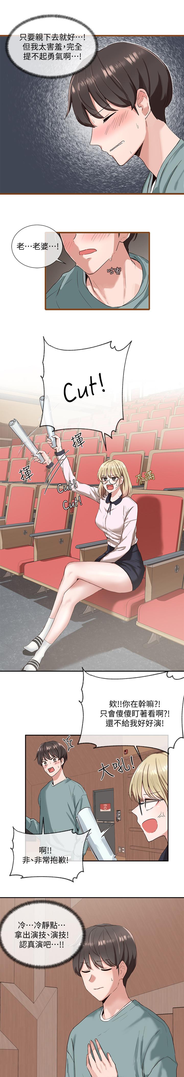 社團學姊漫画 免费阅读 第3话-魅力无限的社团社长 27.jpg